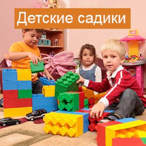 Детские сады Кировского