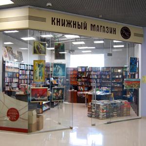 Книжные магазины Кировского