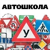 Автошколы в Кировском